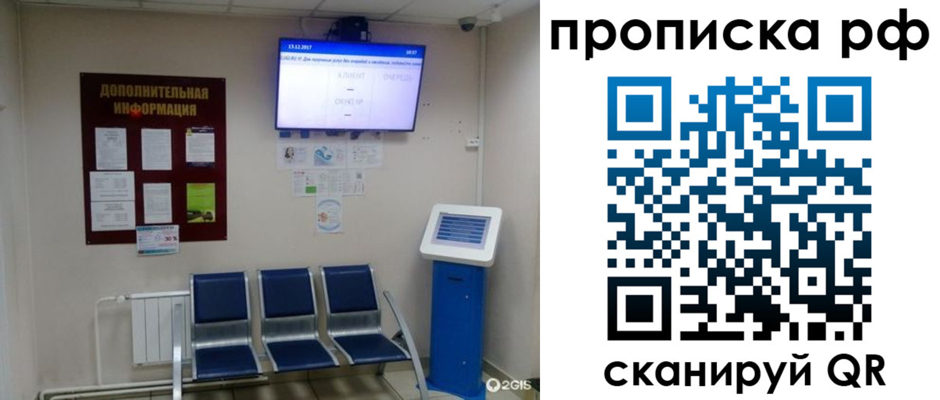 пропишу в квартире в Учалы