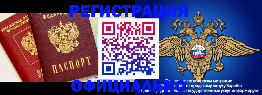 прописка гарантия в Учалы