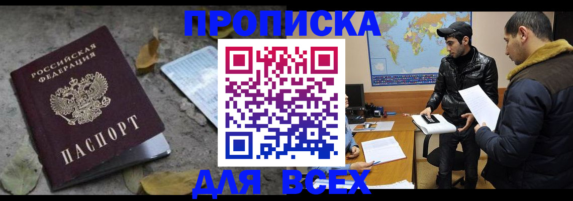 временная регистрация 2025 в Учалы