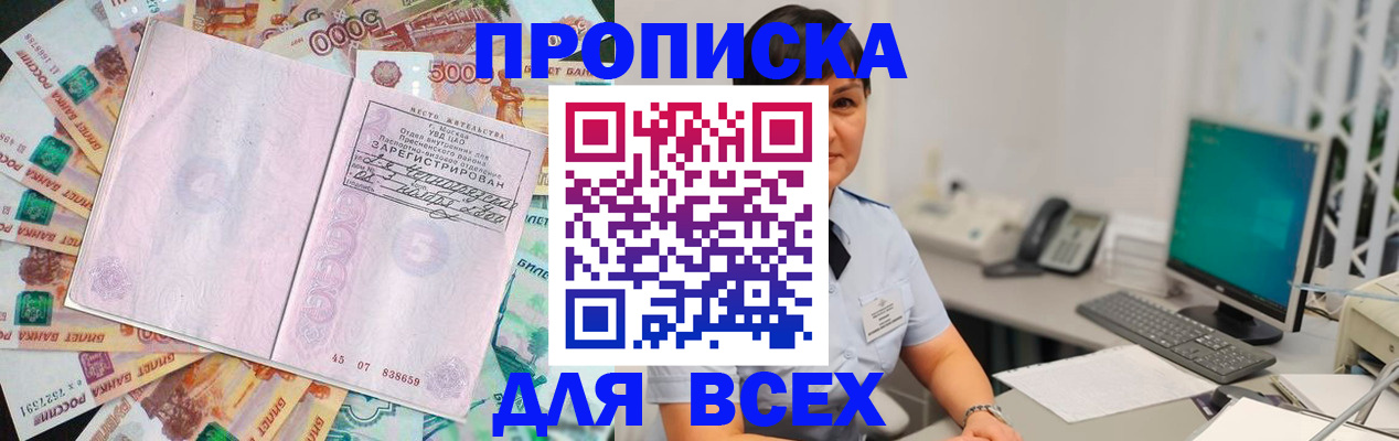 временная регистрация купить в Учалы