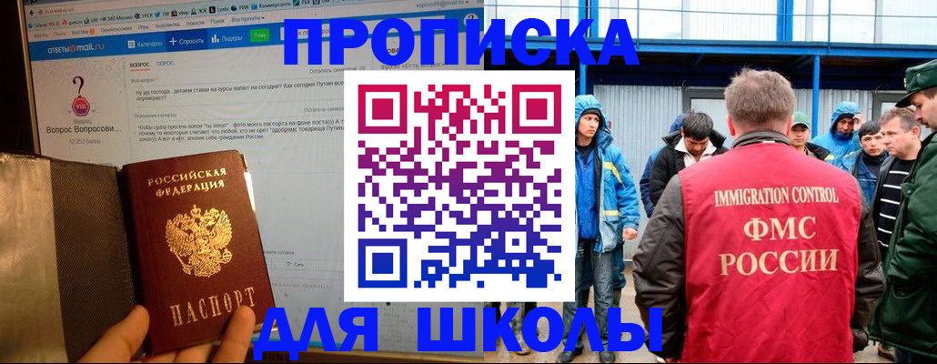 временная регистрация надежно в Учалы