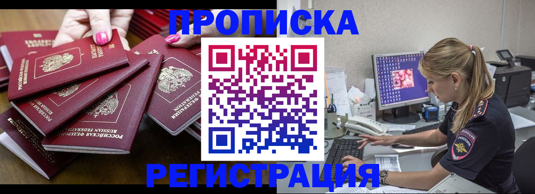 где прописаться в Учалы