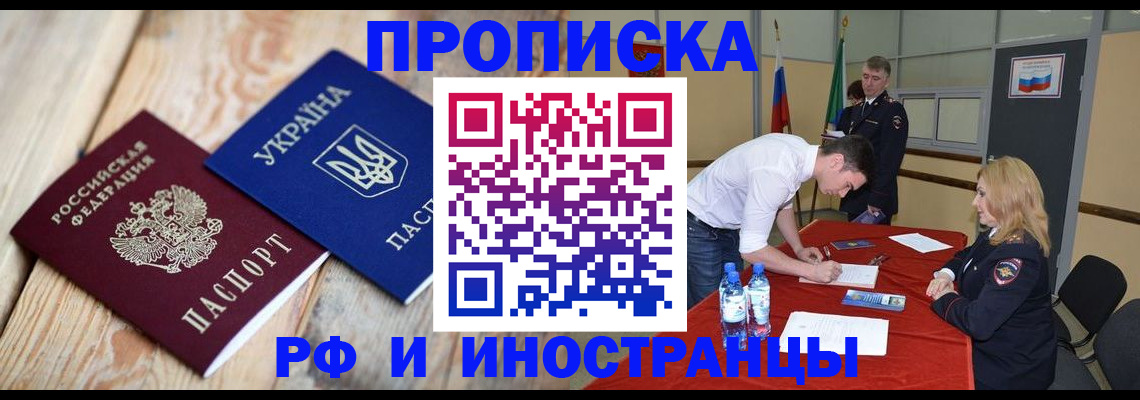 временная регистрация в квартире в Учалы